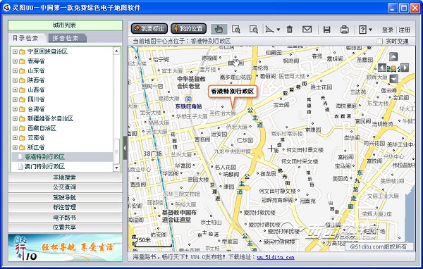 【灵图UU电子地图下载】灵图UU电子地图离线版 v4.0.0.0 绿色版