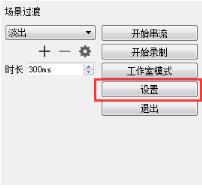 OBS Studio百度网盘设置教程