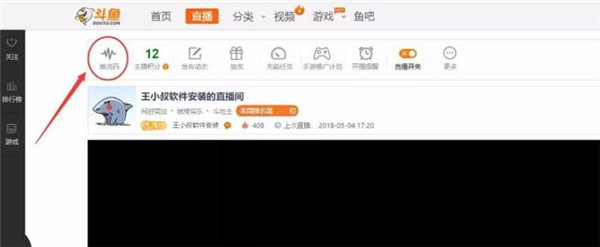OBS Studio百度网盘怎么录制直播
