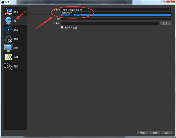 OBS Studio百度网盘怎么录制直播