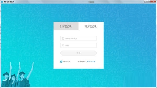 【雅思哥机考软件下载】雅思哥机考软件最新版 v1.9.1 官方绿色版