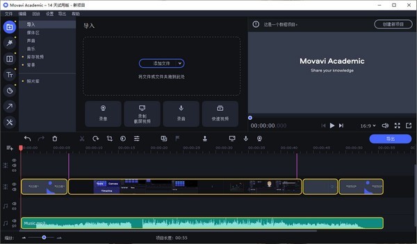 Movavi Academic破解版