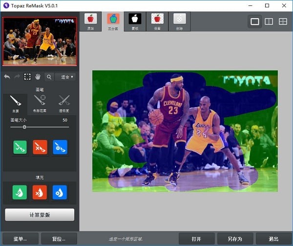 【Topaz ReMask下载】Topaz ReMask激活版 v5.0.1 中文汉化版