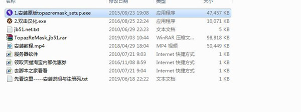 Topaz ReMask安装方法