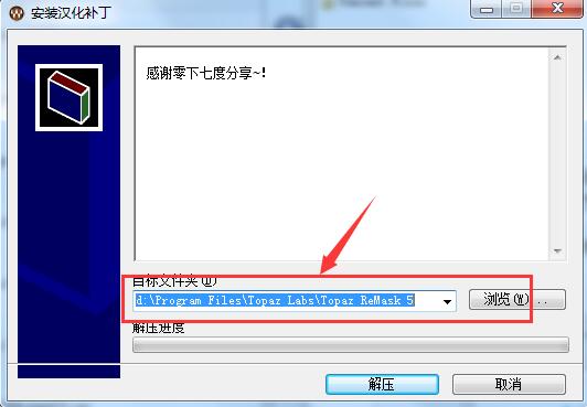 Topaz ReMask安装方法