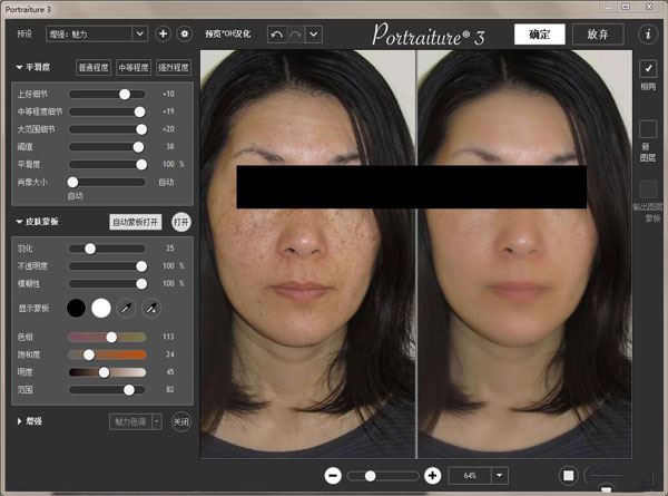 【Imagenomic Portraiture下载】Imagenomic Portraiture汉化版 v3.5.4 激活版