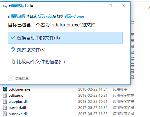 Blue Cloner破解版