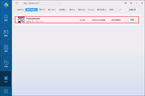 Project Reader破解版