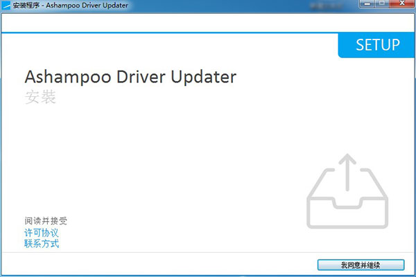 Ashampoo Driver Updater破解版安装教程截图1