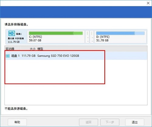 易我分区大师汉化破解版使用方法