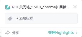 【PDF荧光笔下载】PDF荧光笔 v5.50.0 绿色免费版
