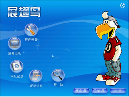 【网络爸爸反黄软件】网络爸爸官方下载 v24.3.12.11 最新版(含注册码)