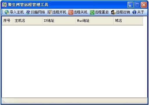 【聚生网管激活版下载】聚生网管激活版无限制下载 2020 最新版