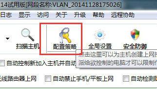 聚生网管破解版下载