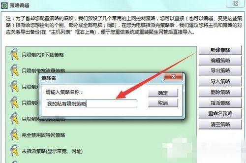 聚生网管破解版下载