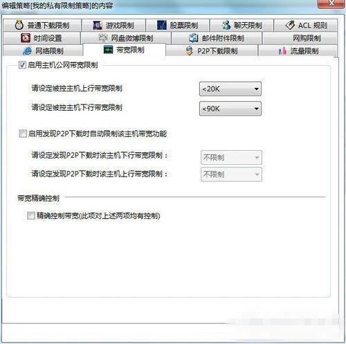 聚生网管破解版下载