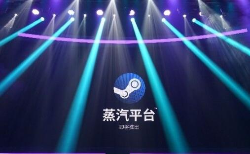 【蒸汽平台官方下载】蒸汽平台下载 v2020 官方中文版