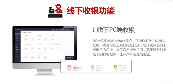 货员甲零售业收银软件功能特色截图3