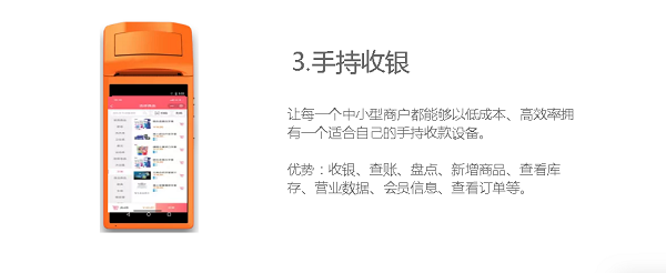 货员甲零售业收银软件功能特色截图5