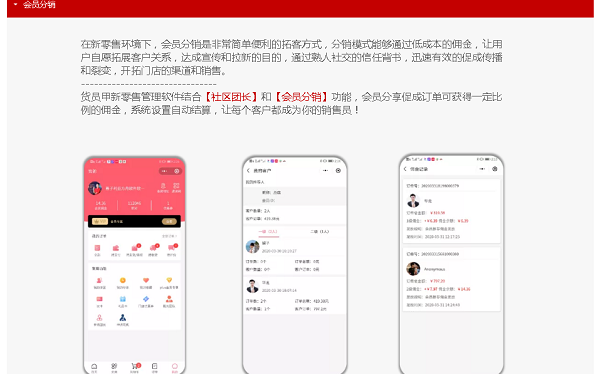 货员甲零售业收银软件功能特色截图14