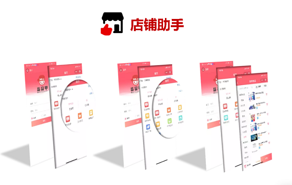 货员甲零售业收银软件功能特色截图16