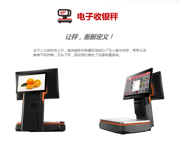 货员甲零售业收银软件功能特色截图18