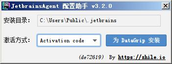 JetBrains DataGrip2020破解版安装方法