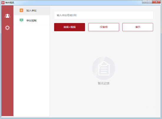 【神州视讯电脑版】神州视讯客户端下载 v4.8.1 中文版