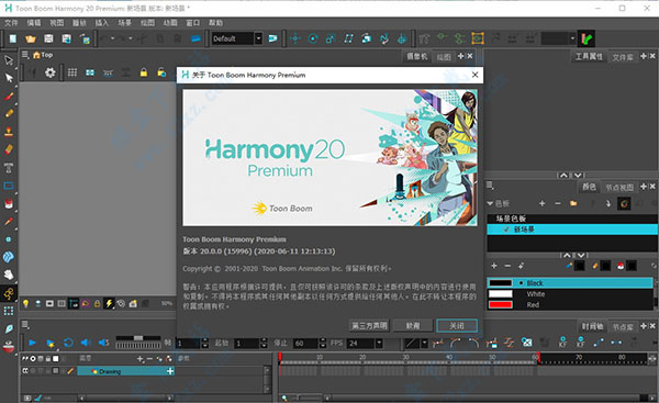 【Toon Boom Harmony中文版】Toon Boom Harmony官方下载 v20 中文激活版