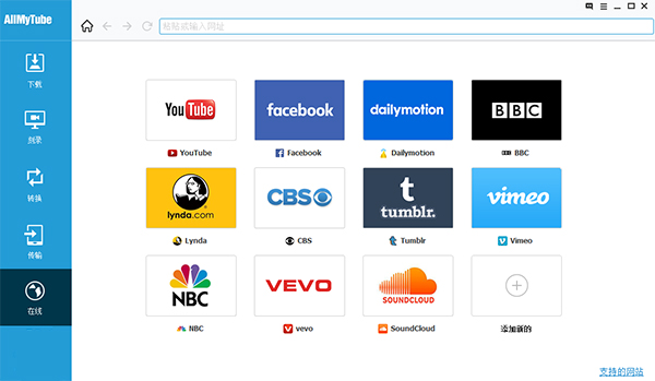【Wondershare AllMyTube下载】Wondershare AllMyTube激活版 v7.4.3.1 中文版