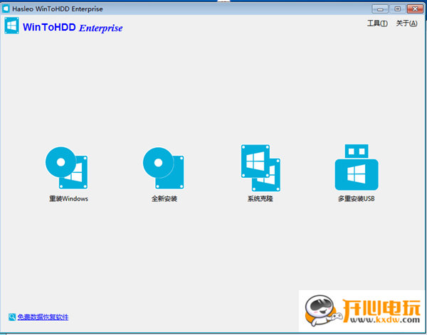 【WinToHDD单文件版下载】WinToHDD企业版 v4.8 激活版
