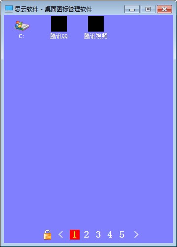 【思云桌面图标管理软件免费版下载】思云桌面图标管理软件 v1.0 免费版