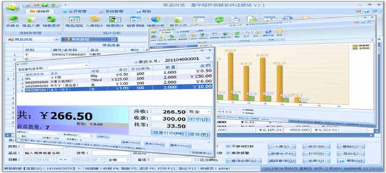 【星宇超市收银软件免费版】星宇超市收银软件官方下载 v2.52 单机版