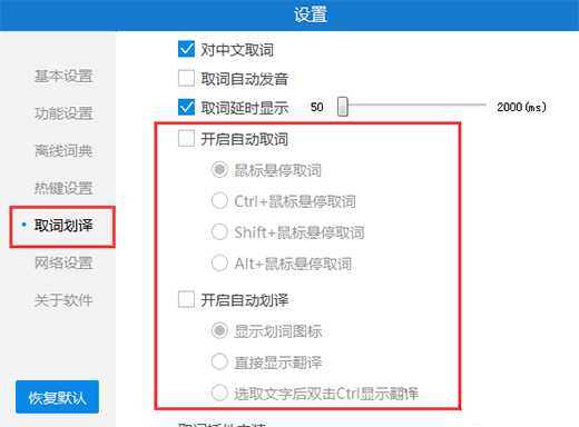 金山词霸破解版下载