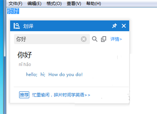 金山词霸破解版下载