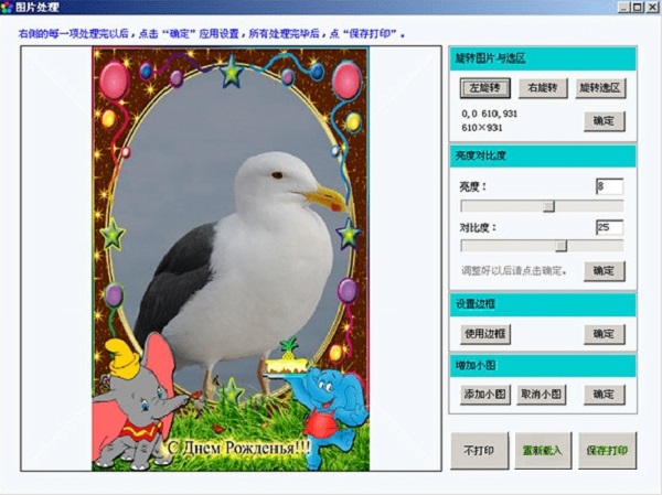 【风景线智能打印软件最新激活版下载】风景线智能打印软件 v5.2 官方版