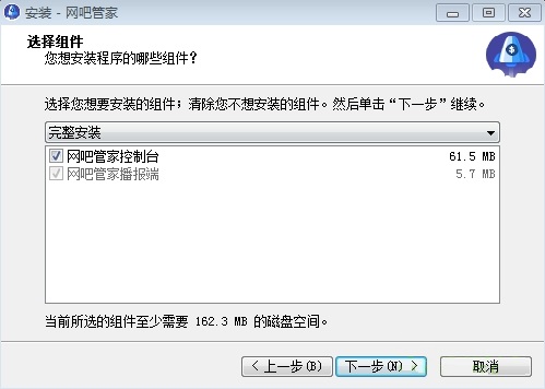 万象网吧管理系统破解版安装截图