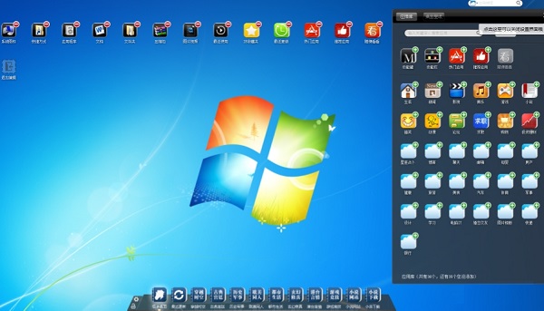 【悟净桌面导航下载】悟净桌面导航 v1.2.3.0 官方版