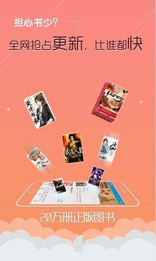 【逐浪小说PC版下载】逐浪小说PC客户端 v3.2.4 官方版