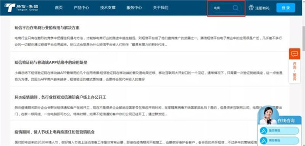 【腾信短信平台下载】腾信短信群发平台 v2.0.1.1 官方免费版