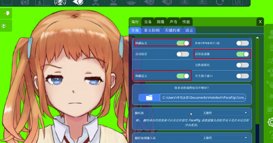 Facerig中文破解版怎么用于直播