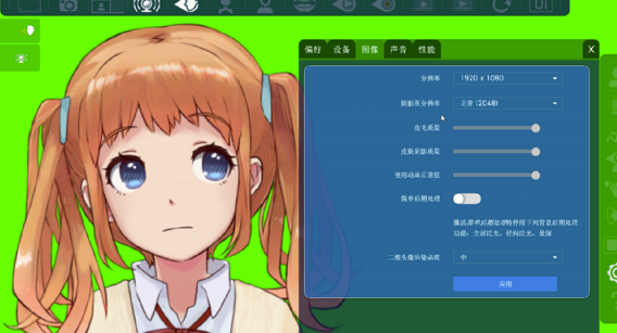 Facerig中文破解版怎么用于直播