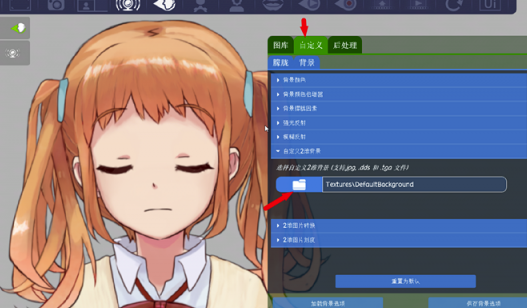 Facerig中文破解版怎么用于直播