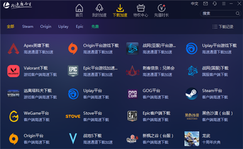 【NN加速器免费下载】NN加速器下载 v7.0.1.4 官方版