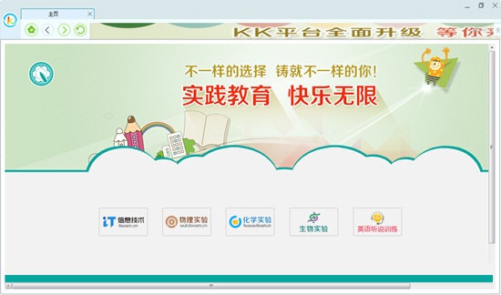 【石开KK信息技术软件下载】石开KK信息技术软件免费版 v2020 官方绿色版