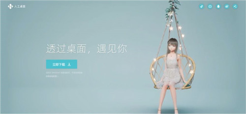 【鹿鸣人工桌面】人工桌面下载(YOYO鹿鸣动态桌面壁纸) v1.1.2.0 官方最新版