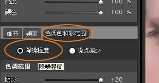 Noiseware汉化版使用教程