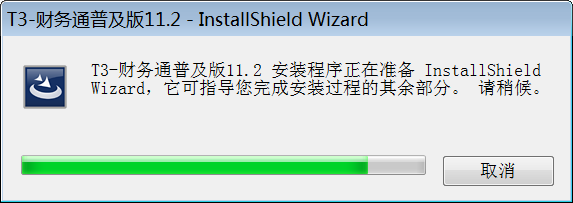 用友破解版下载