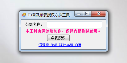 用友破解版下载