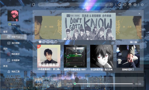 【sea Music免费版】sea Music(在线音乐下载软件) v1.0 免费版